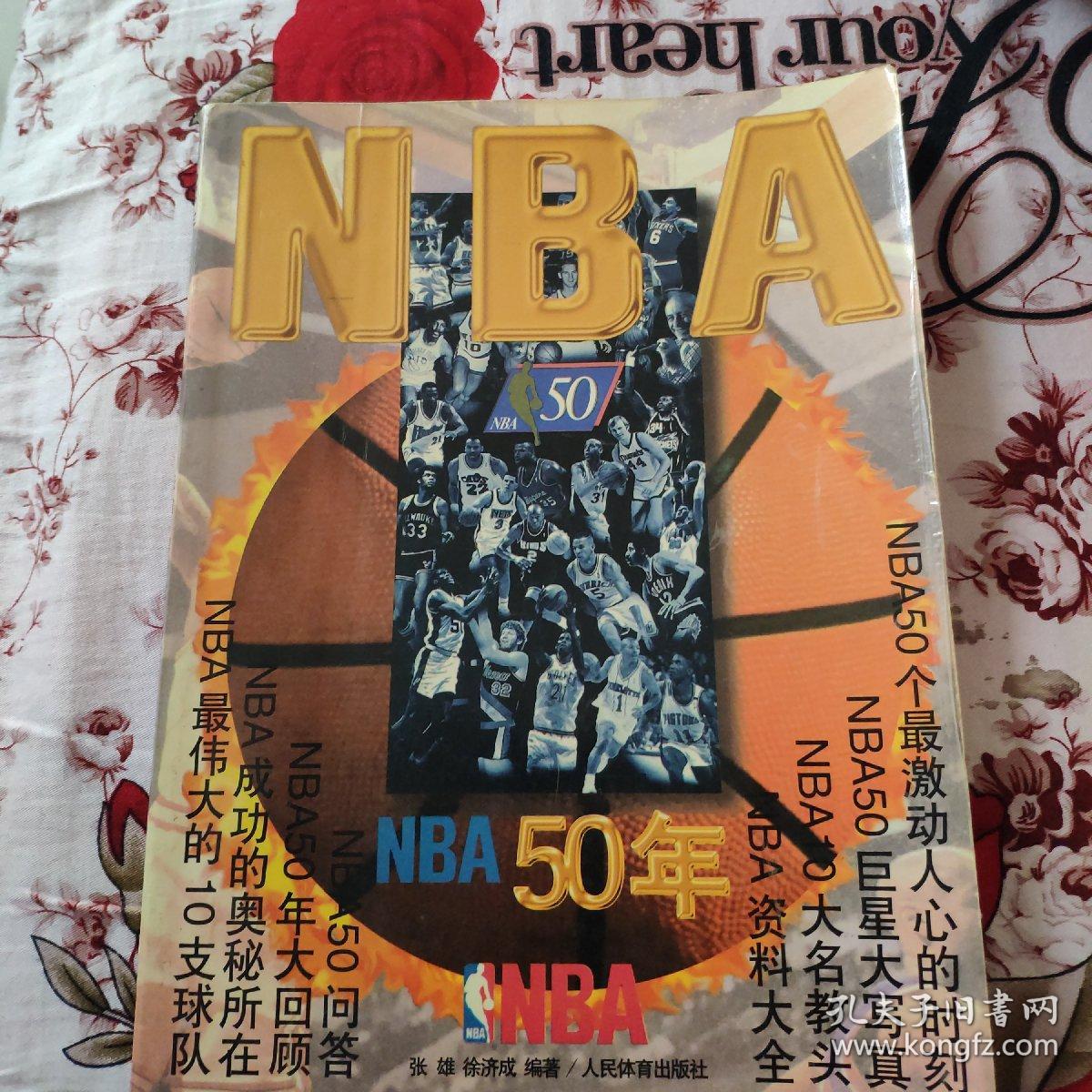 球队的历