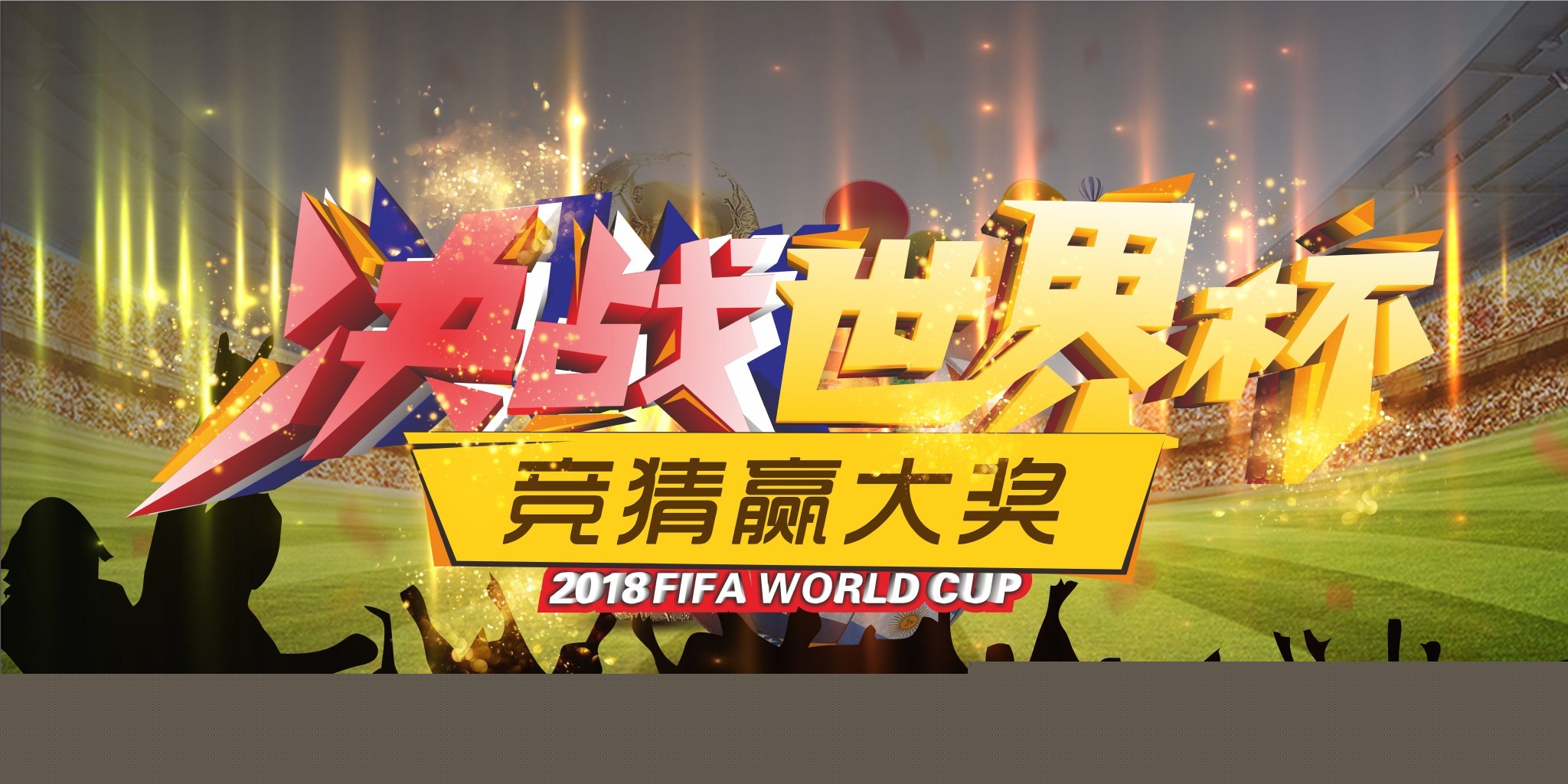足球俱