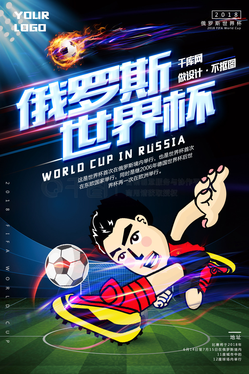 以出色的防